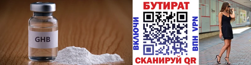 дарнет шоп  Сорск  Бутират оксана 