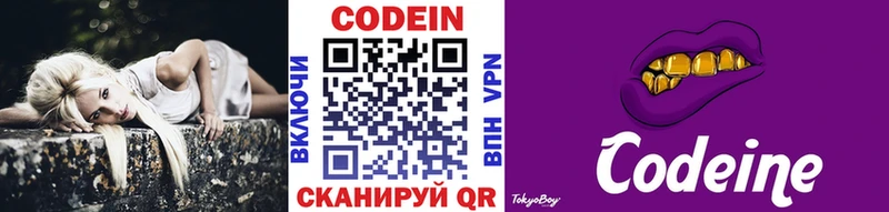 Кодеин Purple Drank  ОМГ ОМГ как зайти  Сорск 
